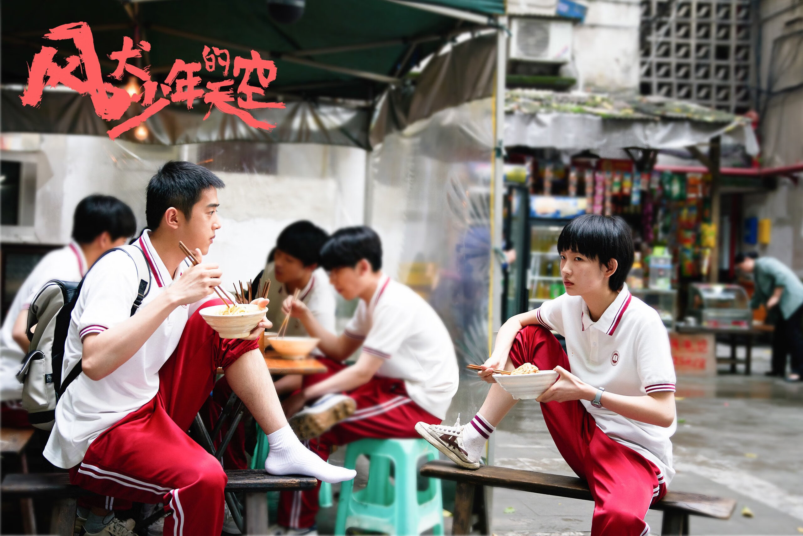 唯一的流星,奥亚尔萨瓦尔如何用一脚击穿两个世界的足球梦境